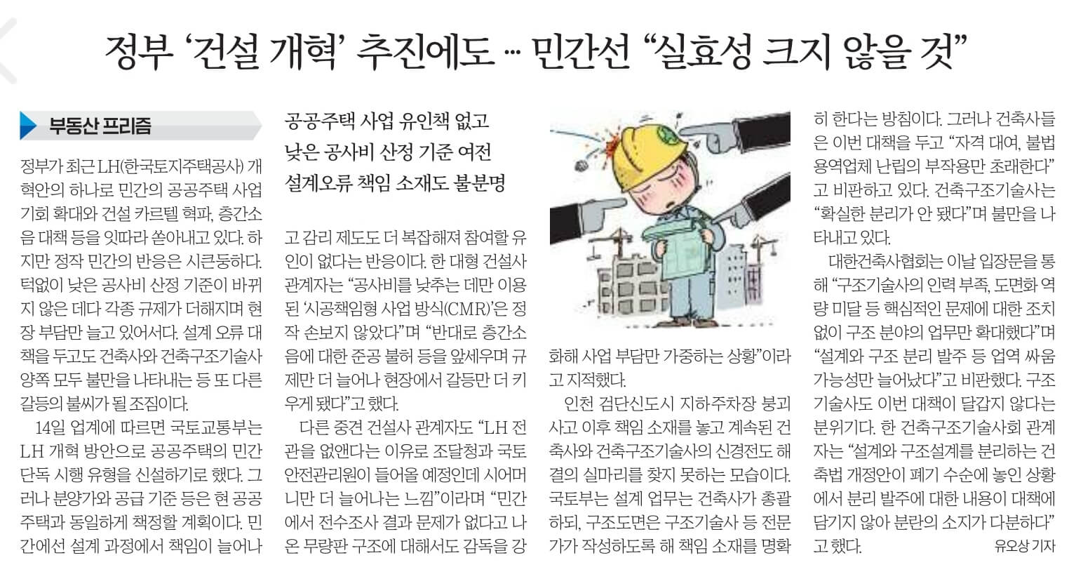 12월 16일 금 신문스크랩