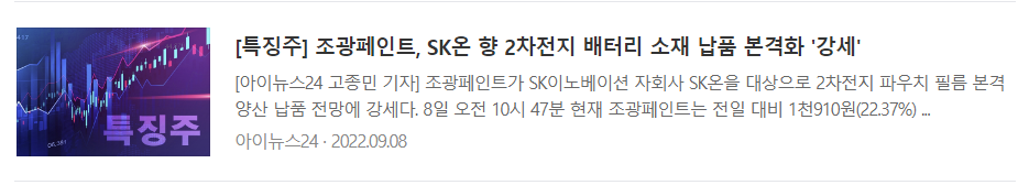 조광페인트 주가 전망 총정리