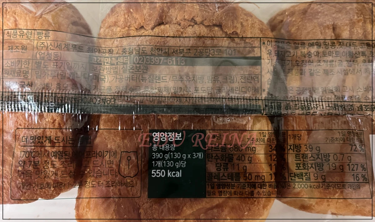 노브랜드-베이커리-부드러운10결버터데니쉬식빵-포장-뒷면