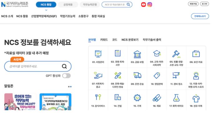 청년 취업 지원 핵심 플랫폼 사용 및 총정리 : 나에게 맞는 직무를 찾기 위한 쉬운 첫걸음