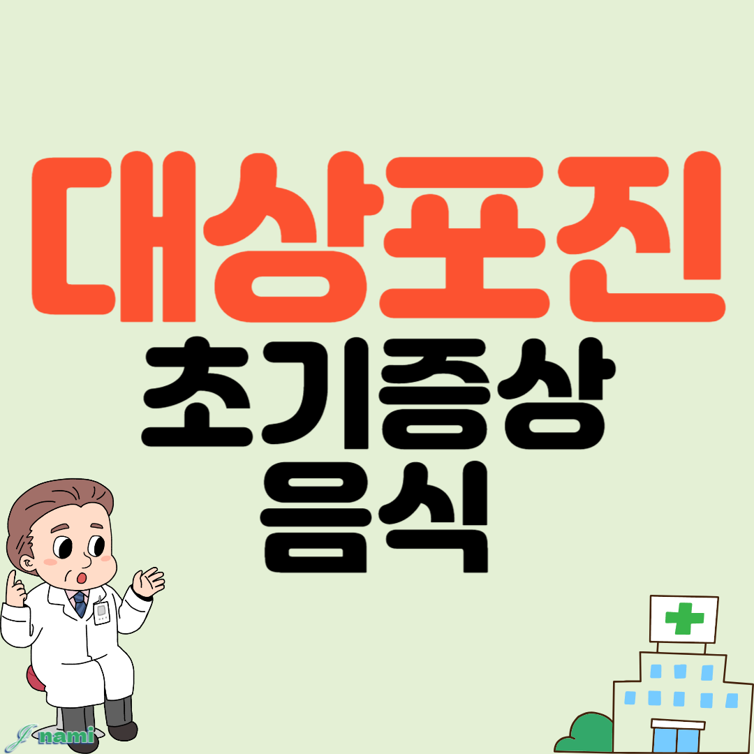 대상포진 초기증상 대상포진 관리