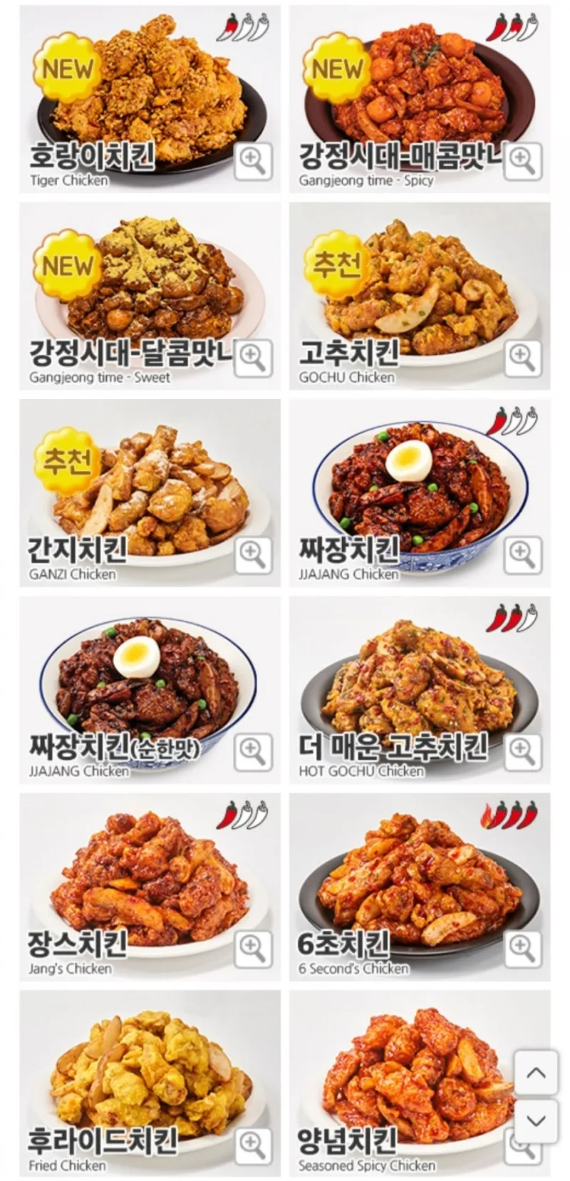 60계 치킨 메뉴 가격 짜장치킨 추천메뉴 크크크 크랑이 치킨_4