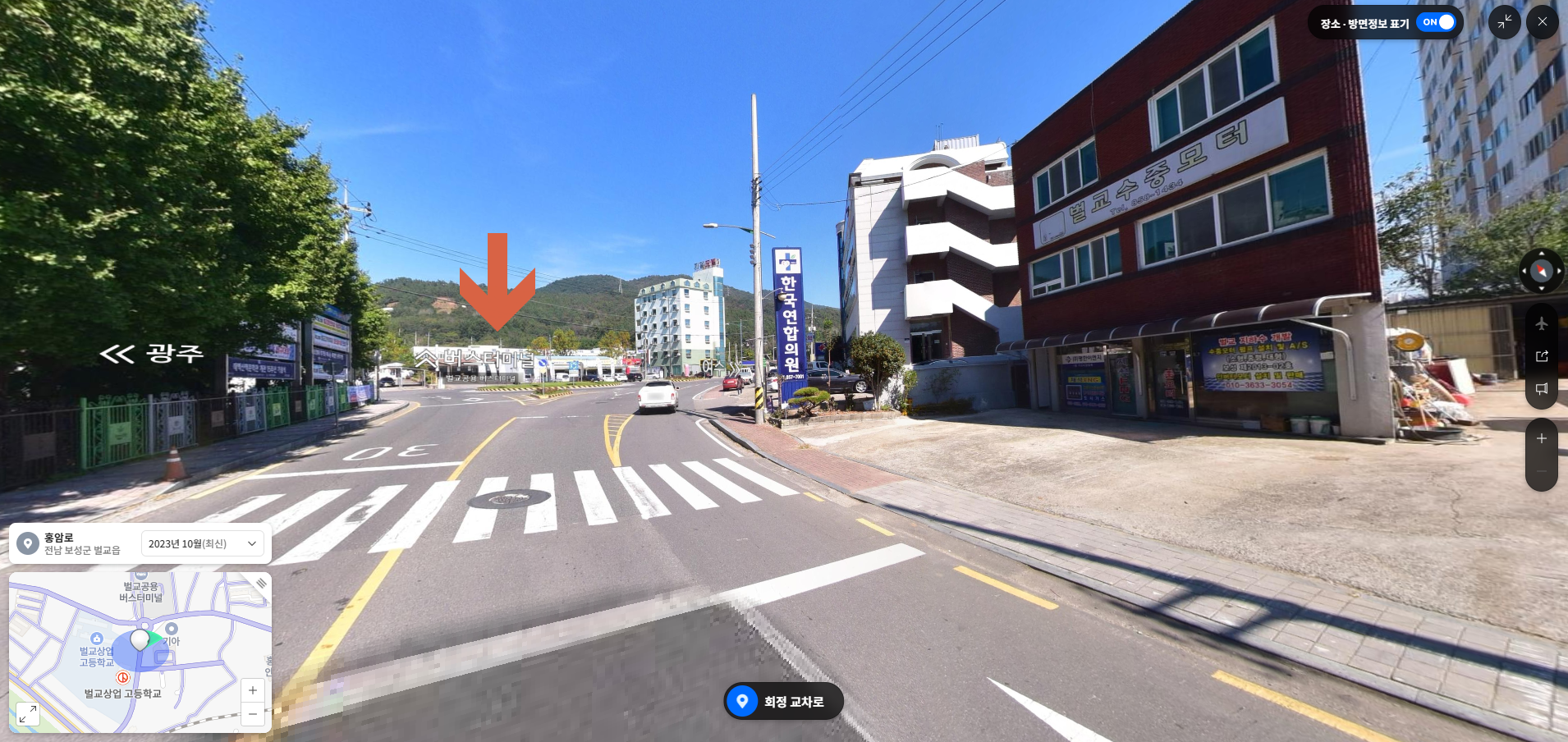 벌교공용버스터미널