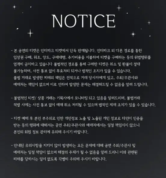 2024 권진아 연말 콘서트 〈This Winter〉 가격 장소