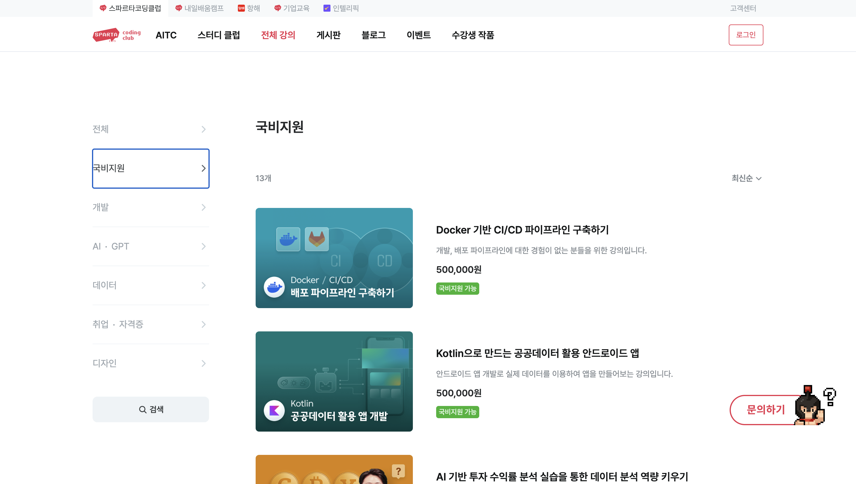 내일배움카드 사용처