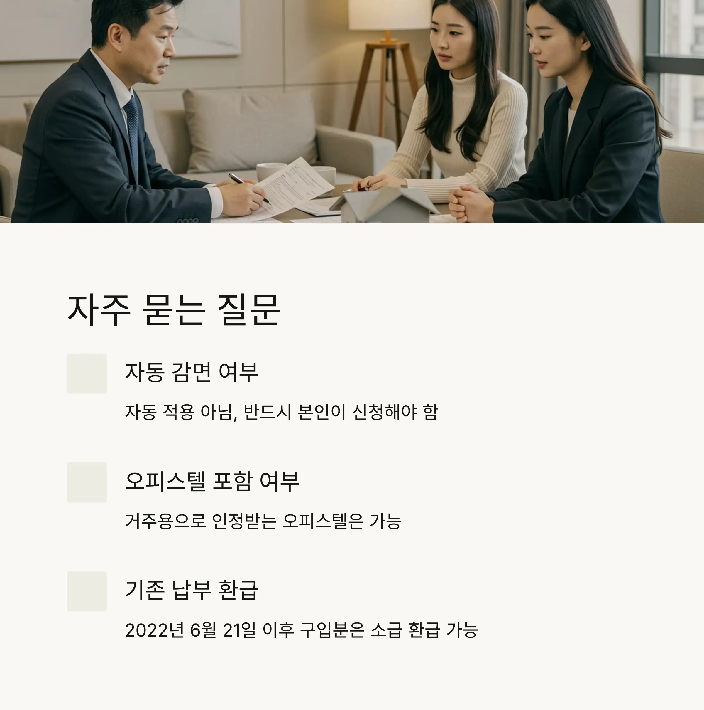 감면 대상과 자격 요건 🎯