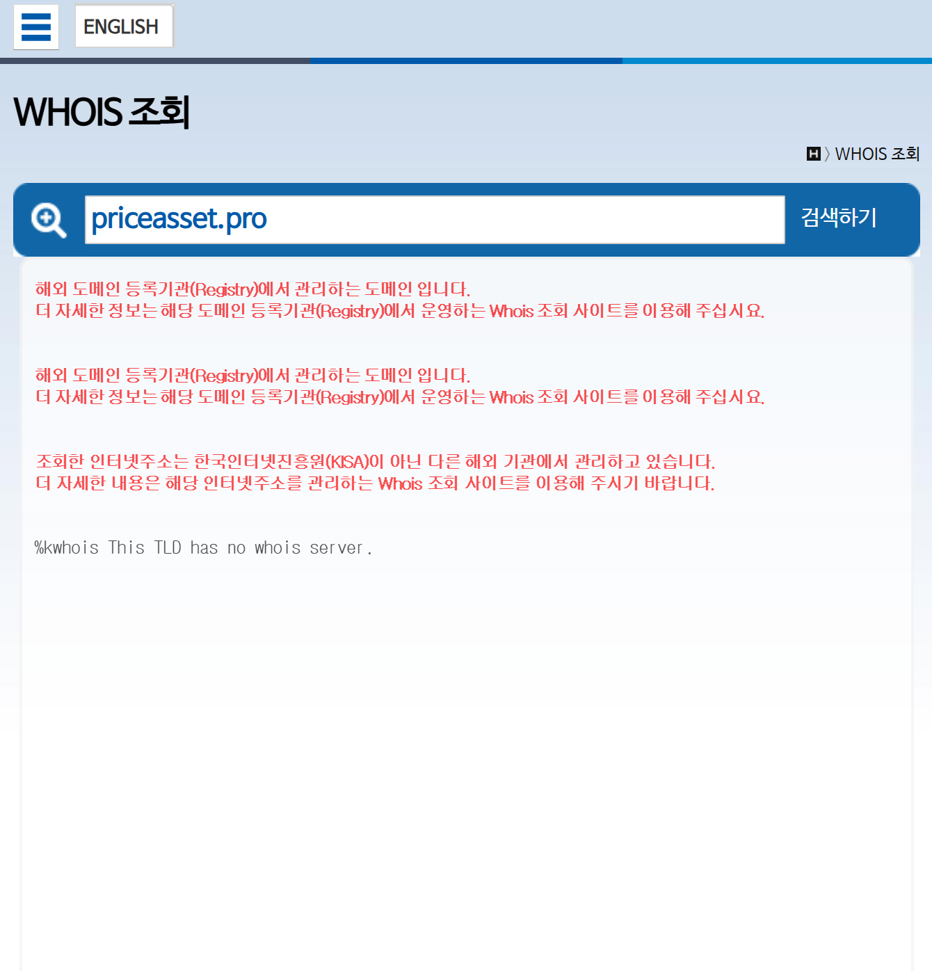 프라이스에셋사기, PriceAsset, priceasset, 해외선물사기, 해외선물리딩방, 해외선물HTS사기, FX마진사기, 자동매매사기, 선물거래사기, 출금거절