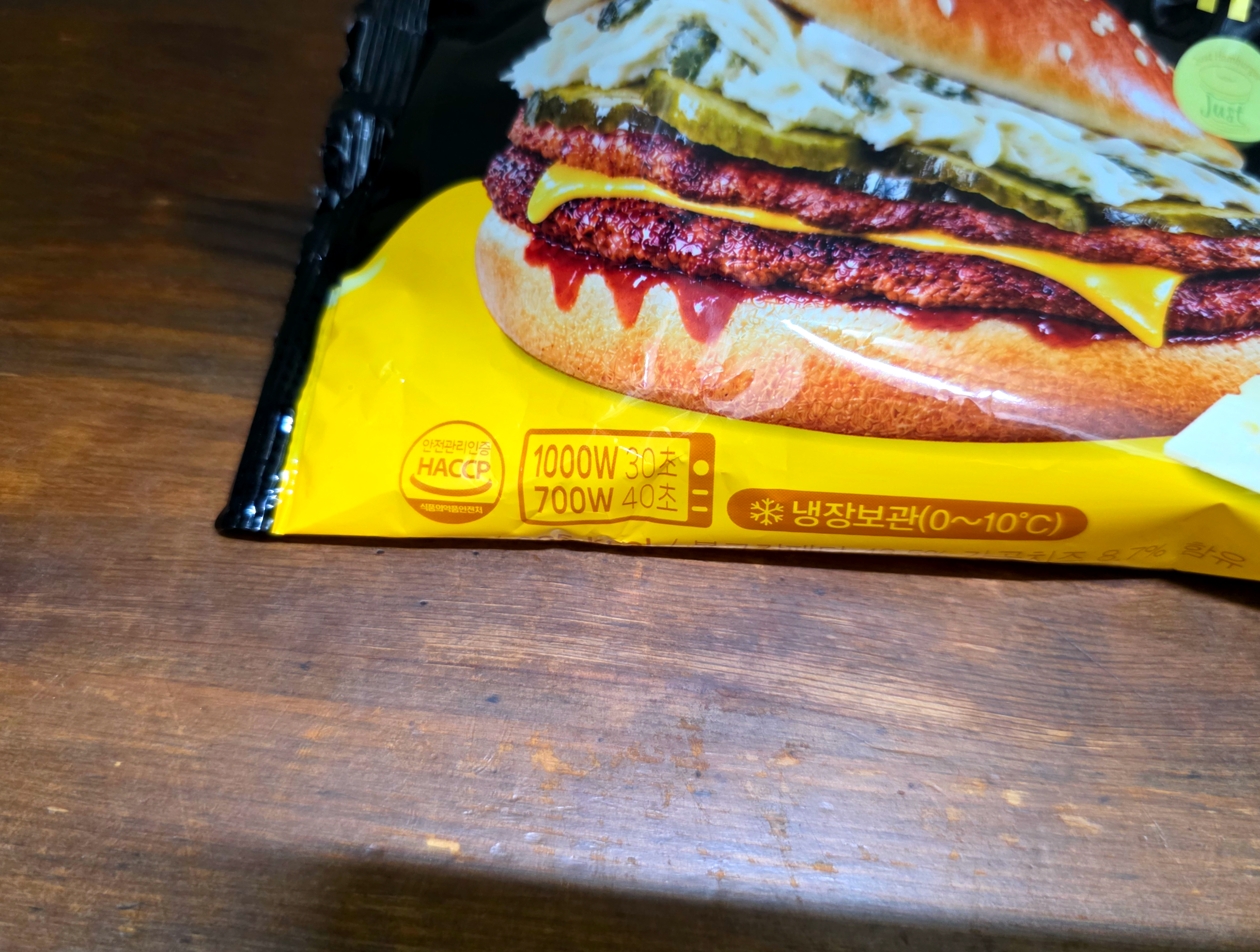 gs25올더치즈버거