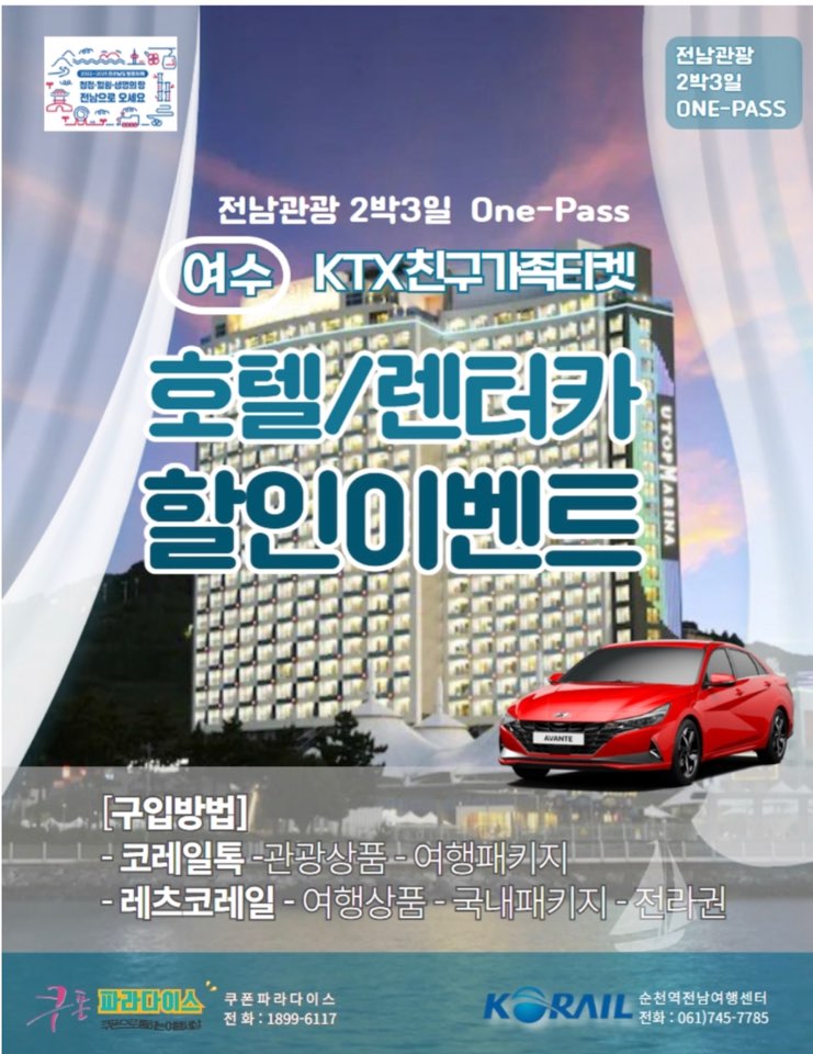 친구가족티켓