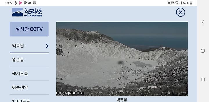 한라산 CCTV