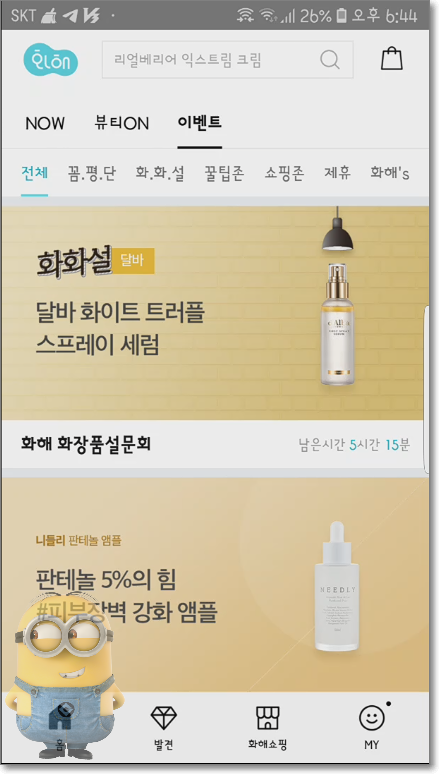 화해 어플 사용법