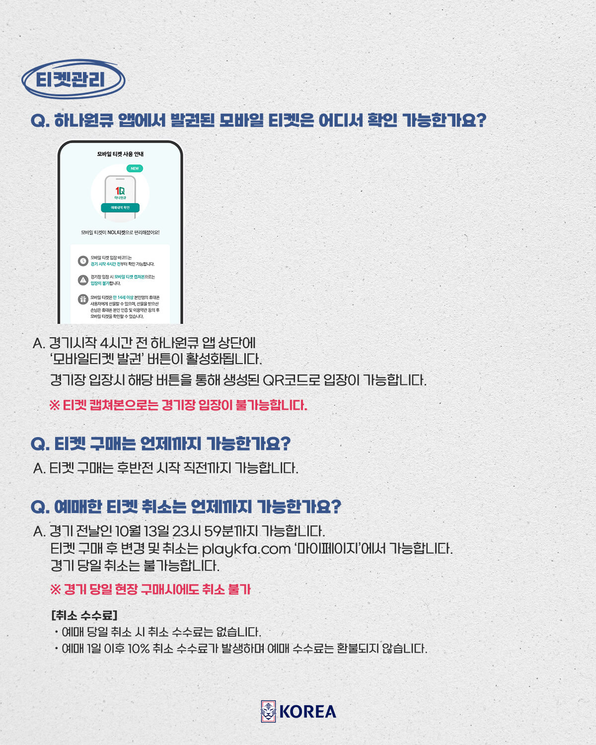 한국 파라과이 축구 평가전