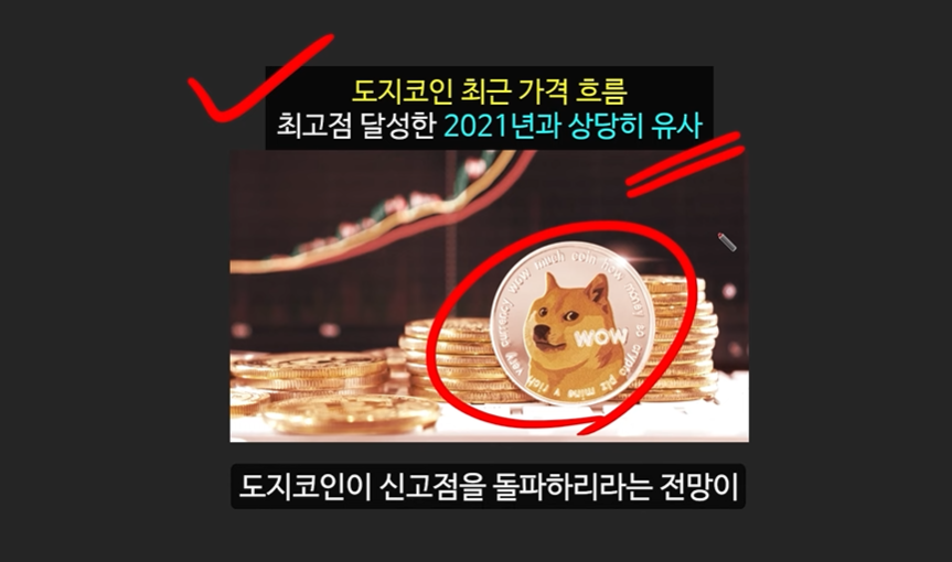 일론 머스크의 충격 발언과 도지코인, 플로키코인, 위프코인, 피넛코인, 프레드 코인의 강력한 상승 가능성 분석