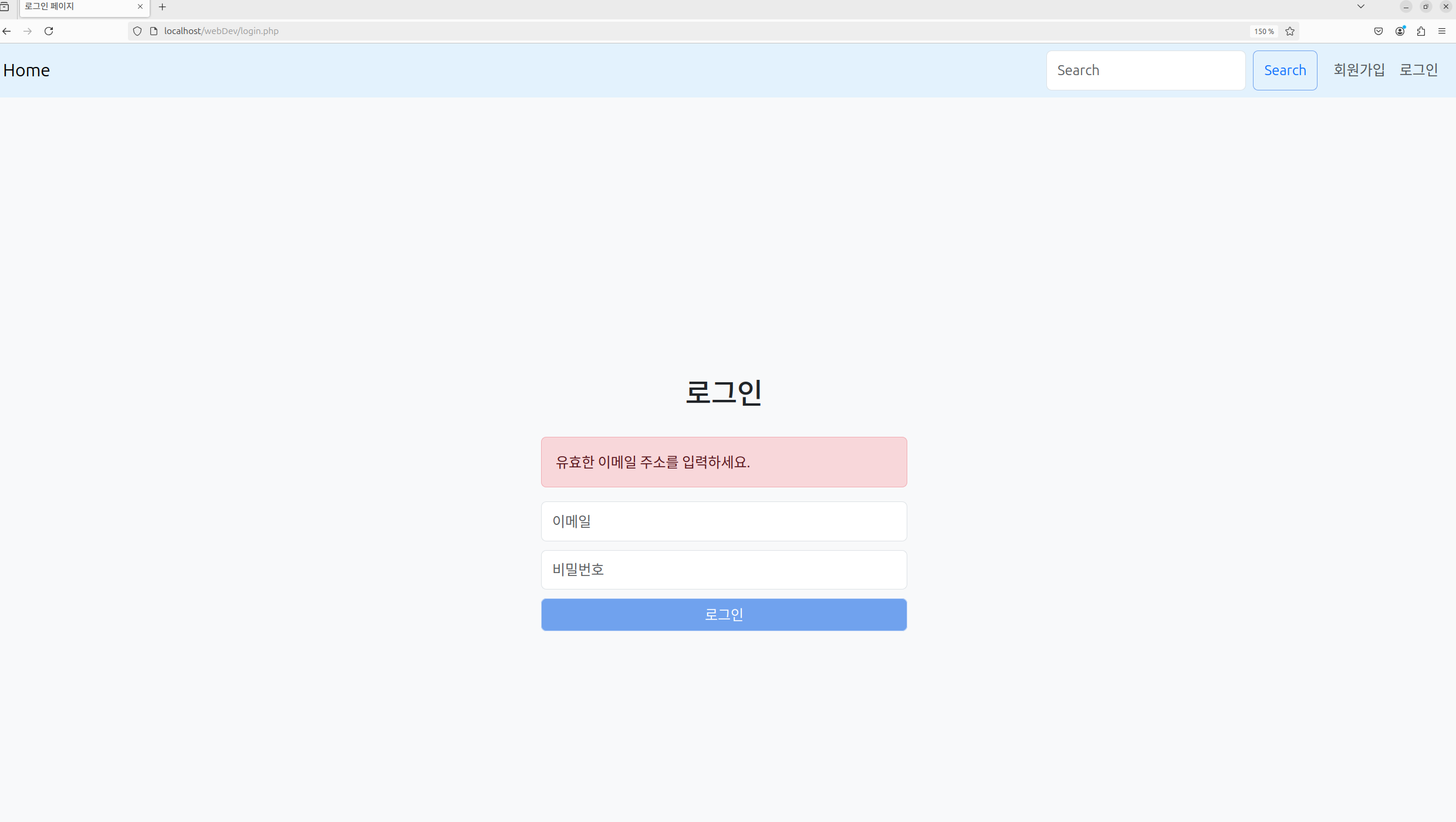 이메일(@)을 작성 안할 시
