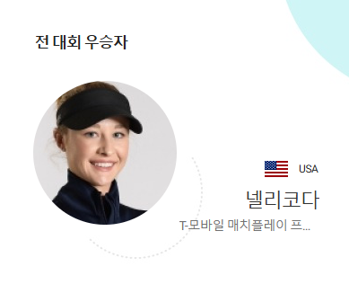LPGA 포드 챔피언십 프리젠티드 바이 와일드 호스 패스