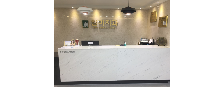 인천 미추홀구 틀니 병원