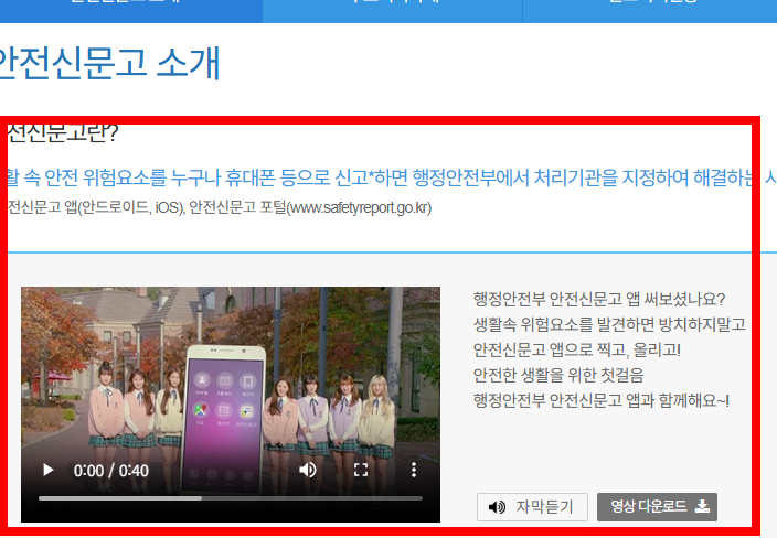 교통법규 위반 신고 앱&amp;#44; 어플 신고방법
