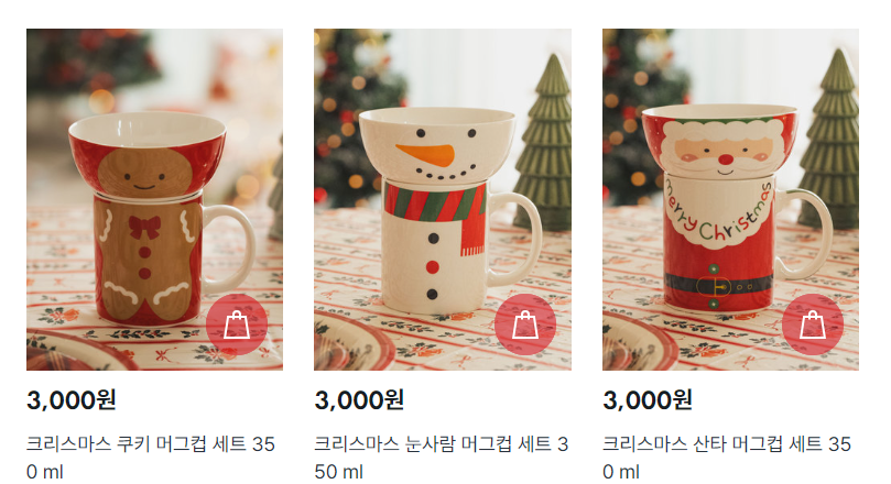 다이소 크리스마스 기획전