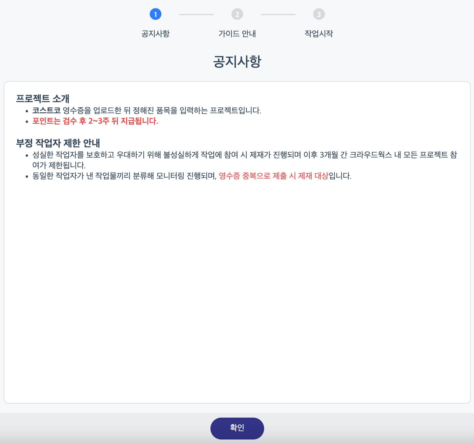 크라우드웍스 공지사항