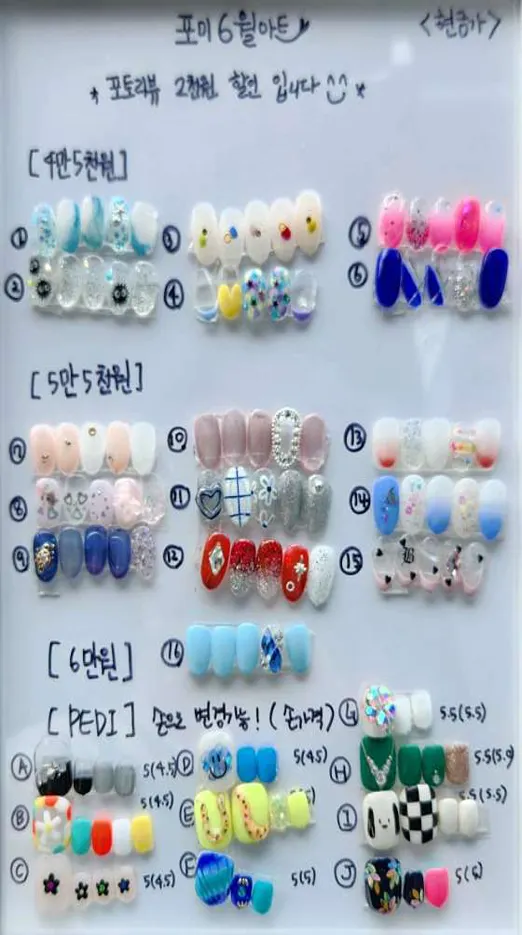 포미네일