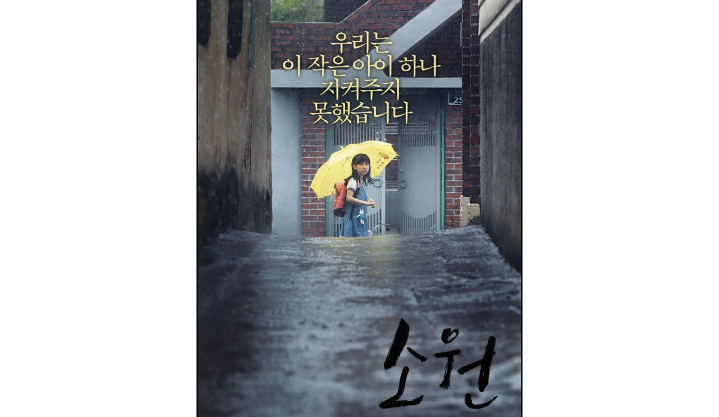 소원
