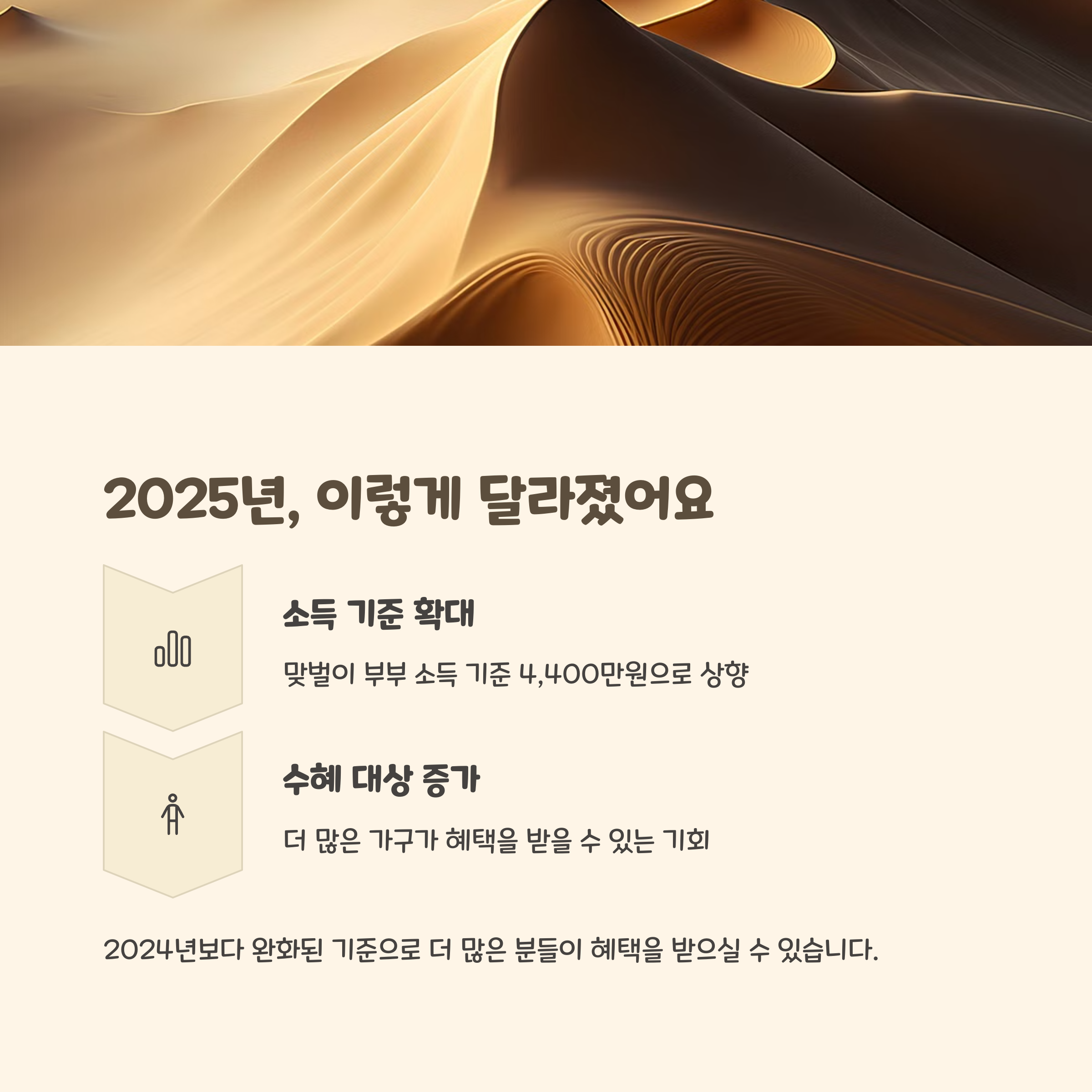 2025 근로장려금, 자격만 맞으면 얼마까지 받을 수 있나?