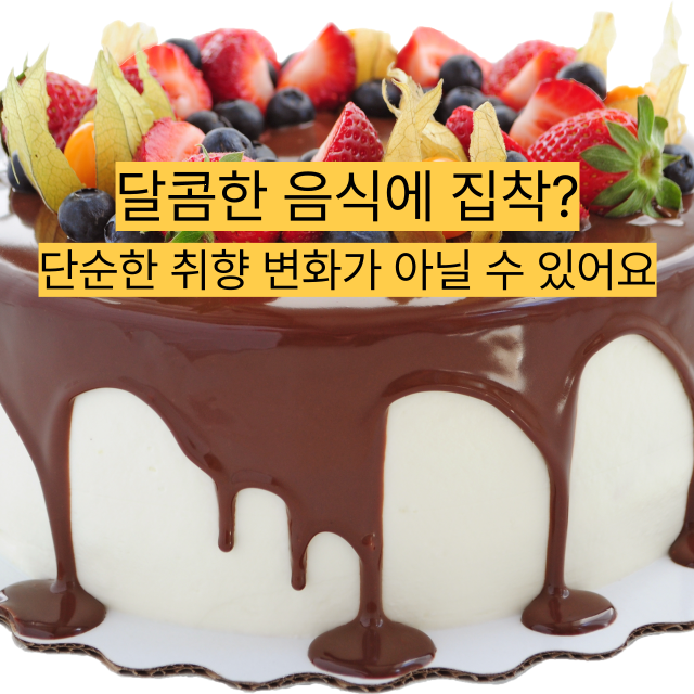 극적인 식습관 변화, 조기 치매 신호일 수 있습니다