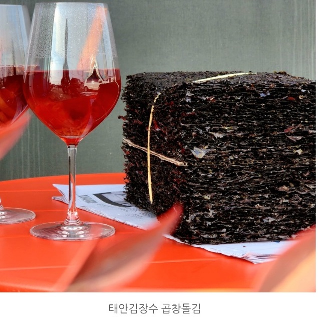 6시내고향-태안-곱창김-김장수