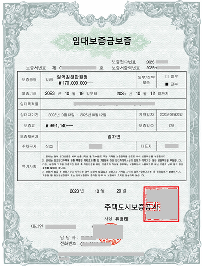 보증보험증서 샘플