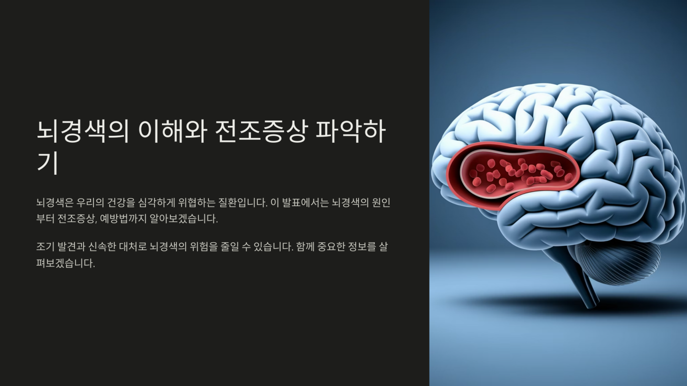 뇌경색 전조증상 어지러움 1