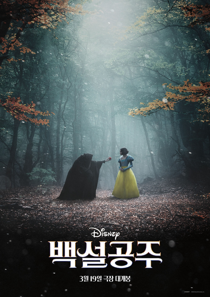 2025 백설공주 감상평 - 디즈니 실사 영화, 기대 이상의 작품일까