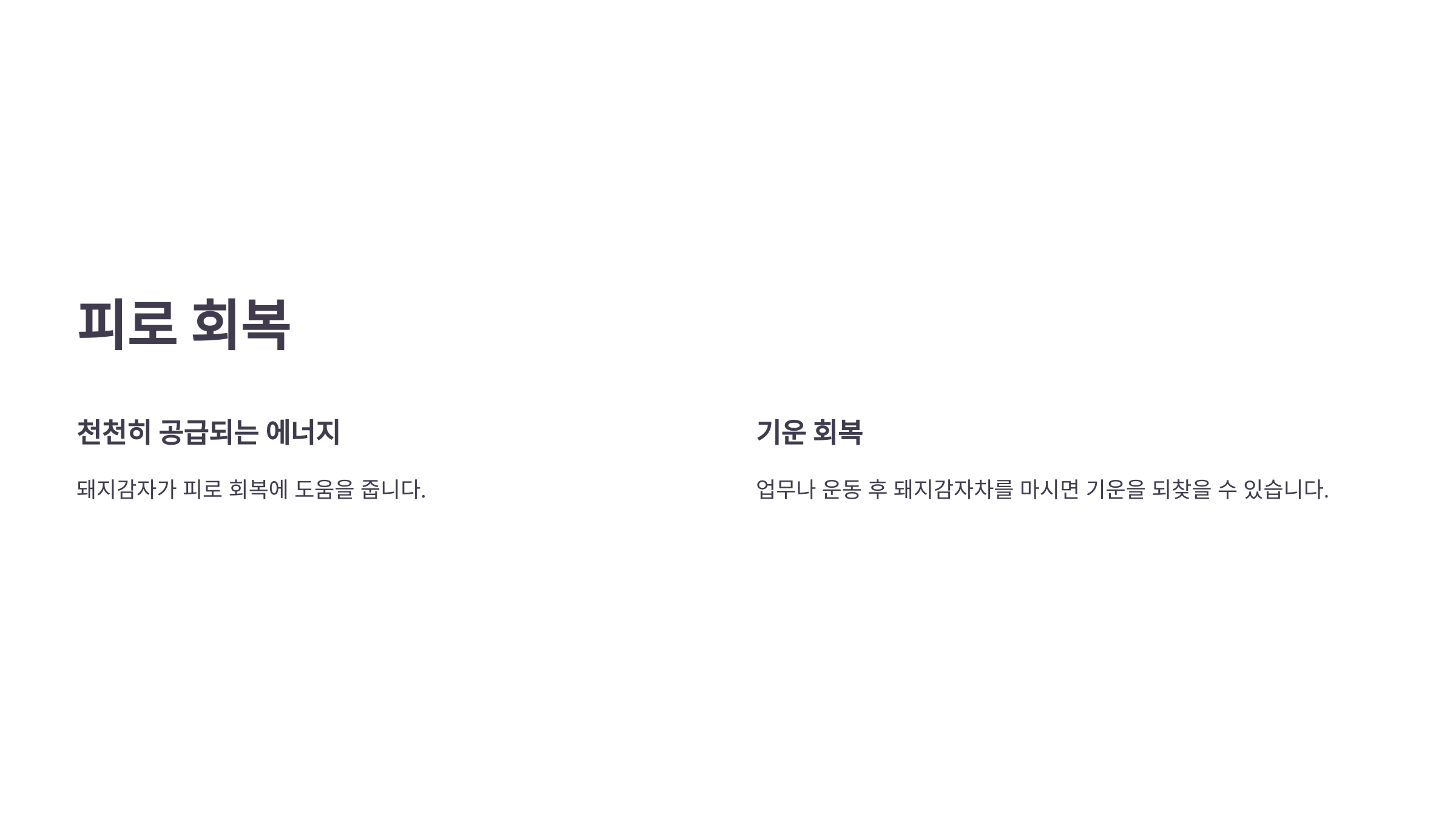 돼지감자차 사진입니다.