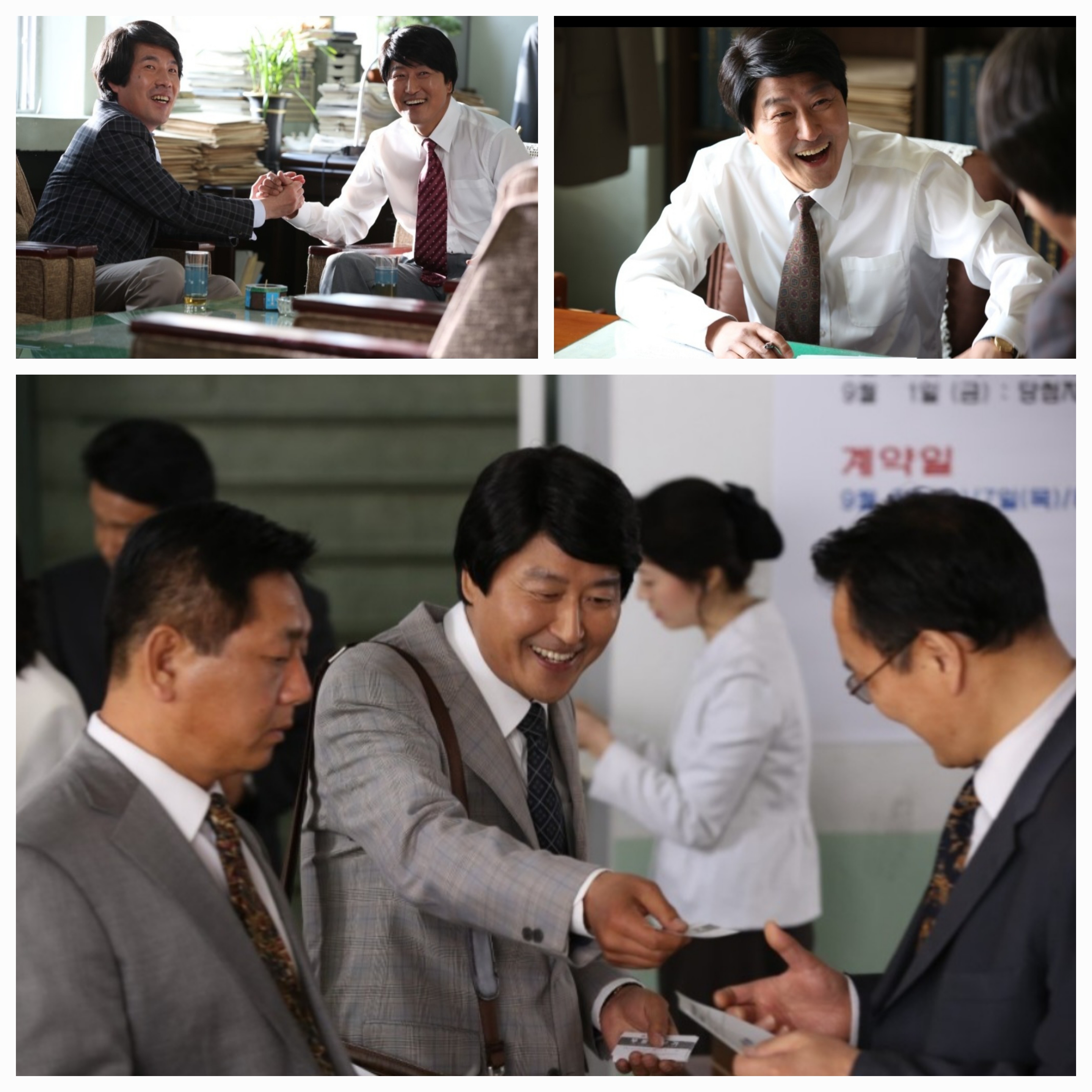 영화 변호인 장면 모음 사진