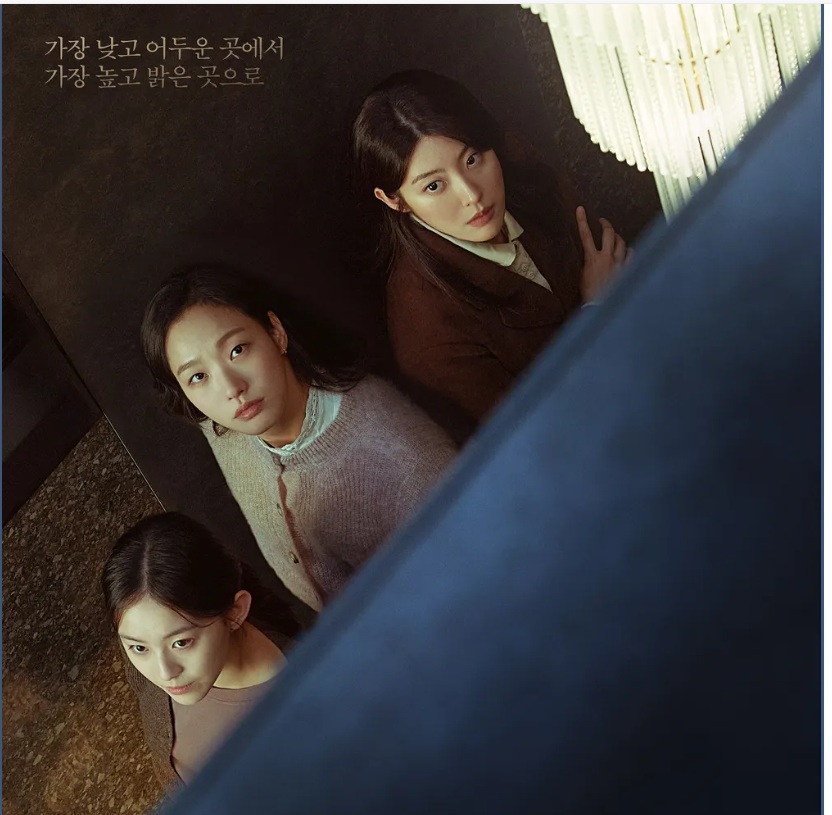 드라마 작은 아씨들의 인경, 인주, 인혜의 모습