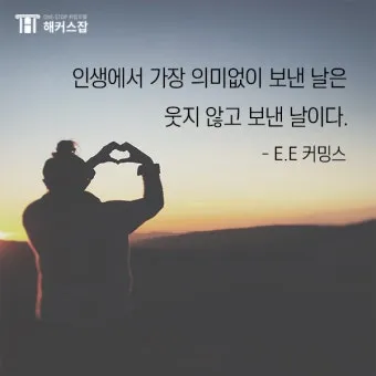희망에 관한 명언 모음 100선_13