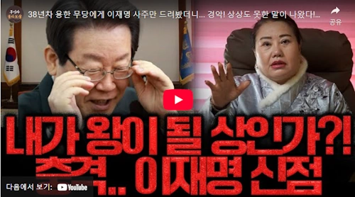 유튜버 구인사 솔아보살