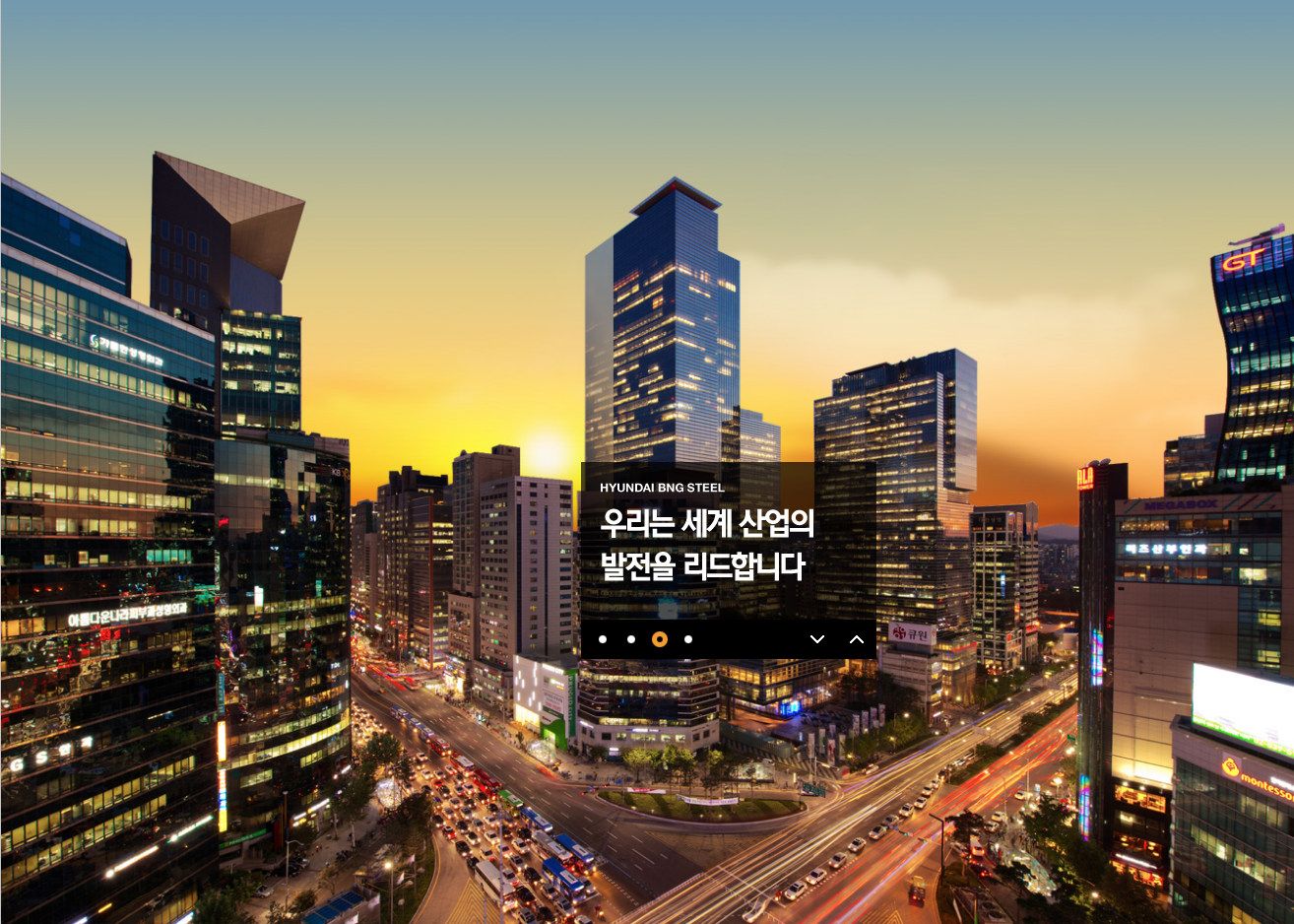 현대비앤지스틸