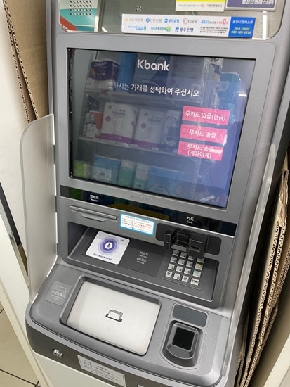 편의점 ATM 총정리 : 수수료, 출금 한도, 무통장 입금까지