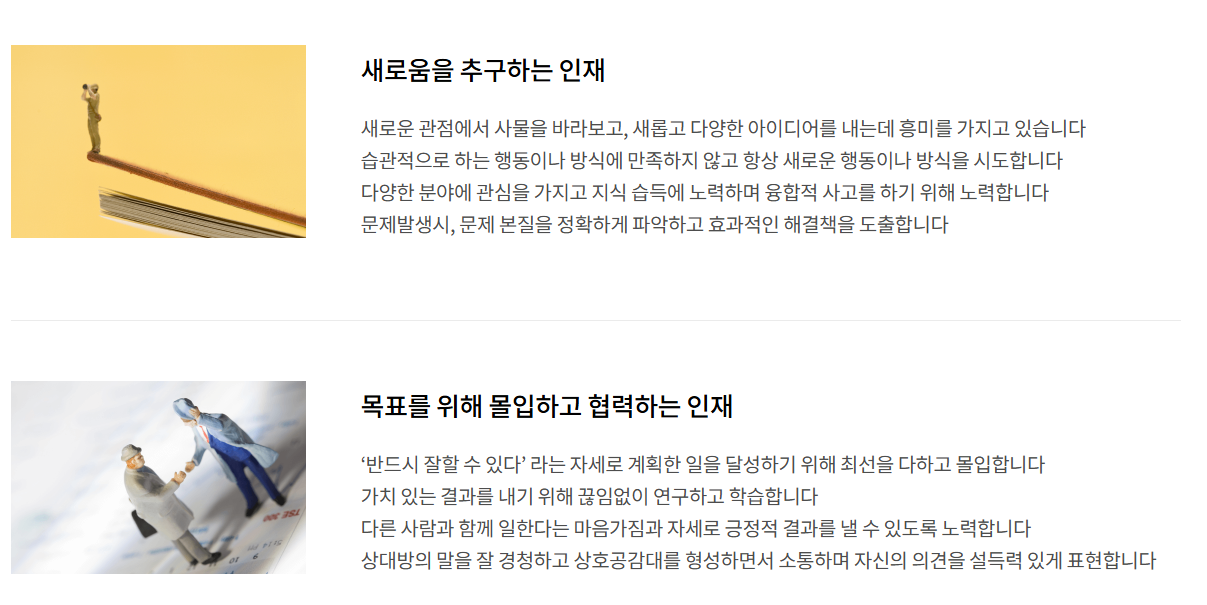 동원그룹 인재상