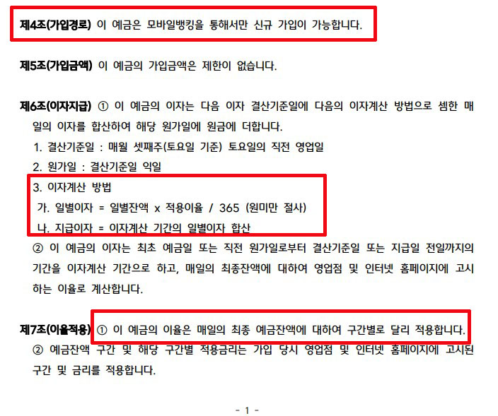 약관