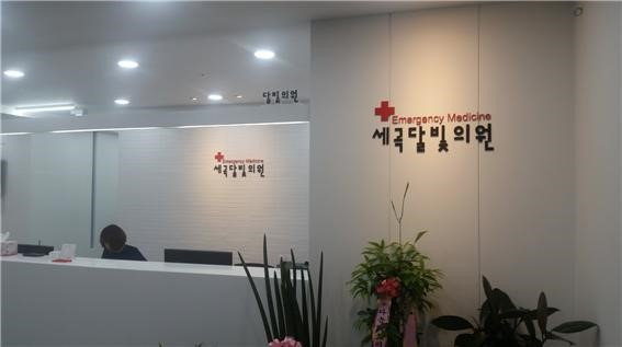 서초구 내곡동 정형외과 유명하고 잘하는 곳 추천 TOP 5