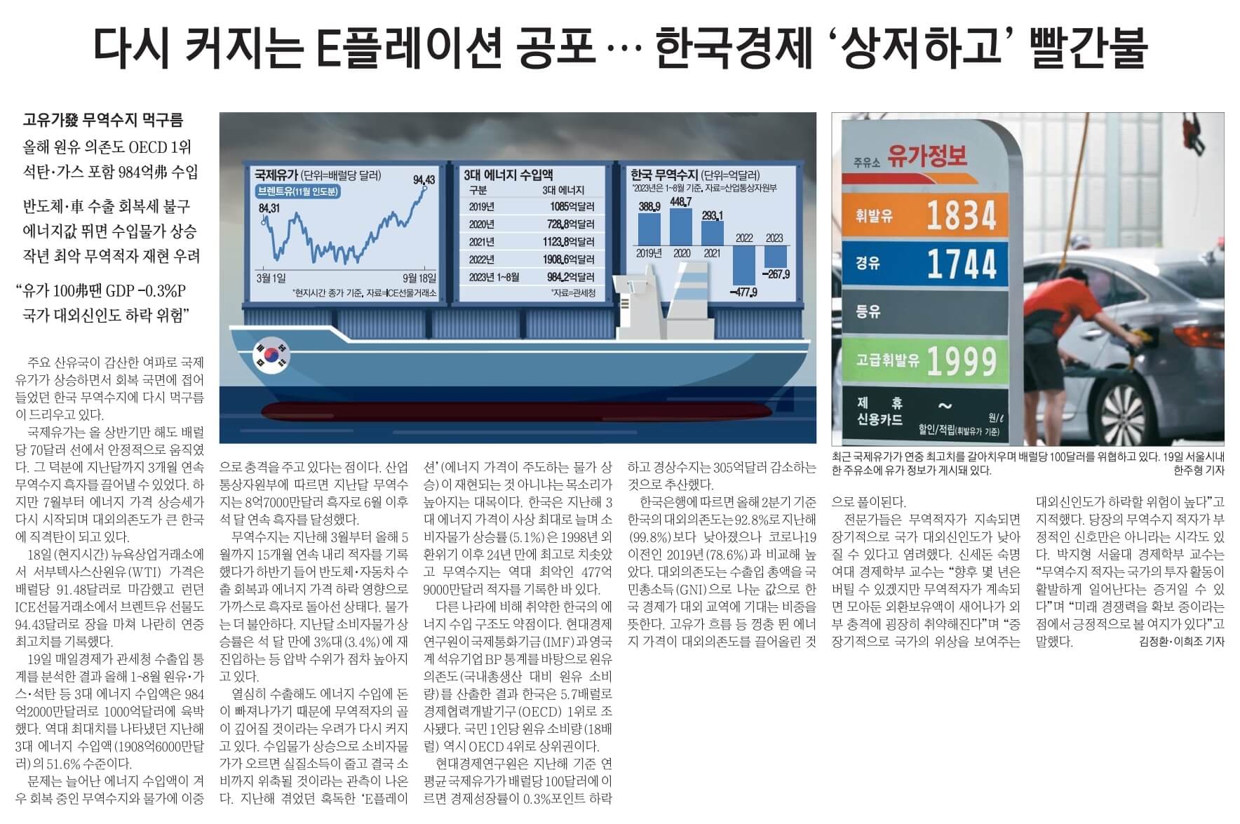 9월 20일 수 경제뉴스 부동산뉴스 헤드라인뉴스