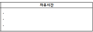 고1 여름방학 3주 공부 계획표 작성법_성적 올리는 방학 플래너 작성 꿀팁 (+국영수 공부법/플래너 양식)