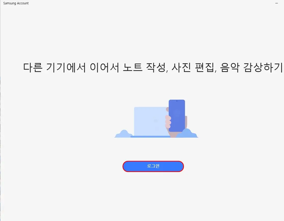 로그인