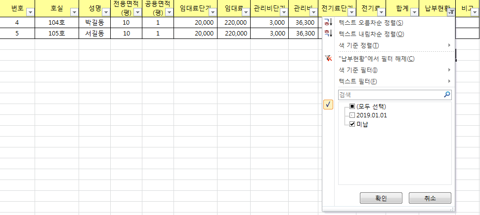 필터링확인