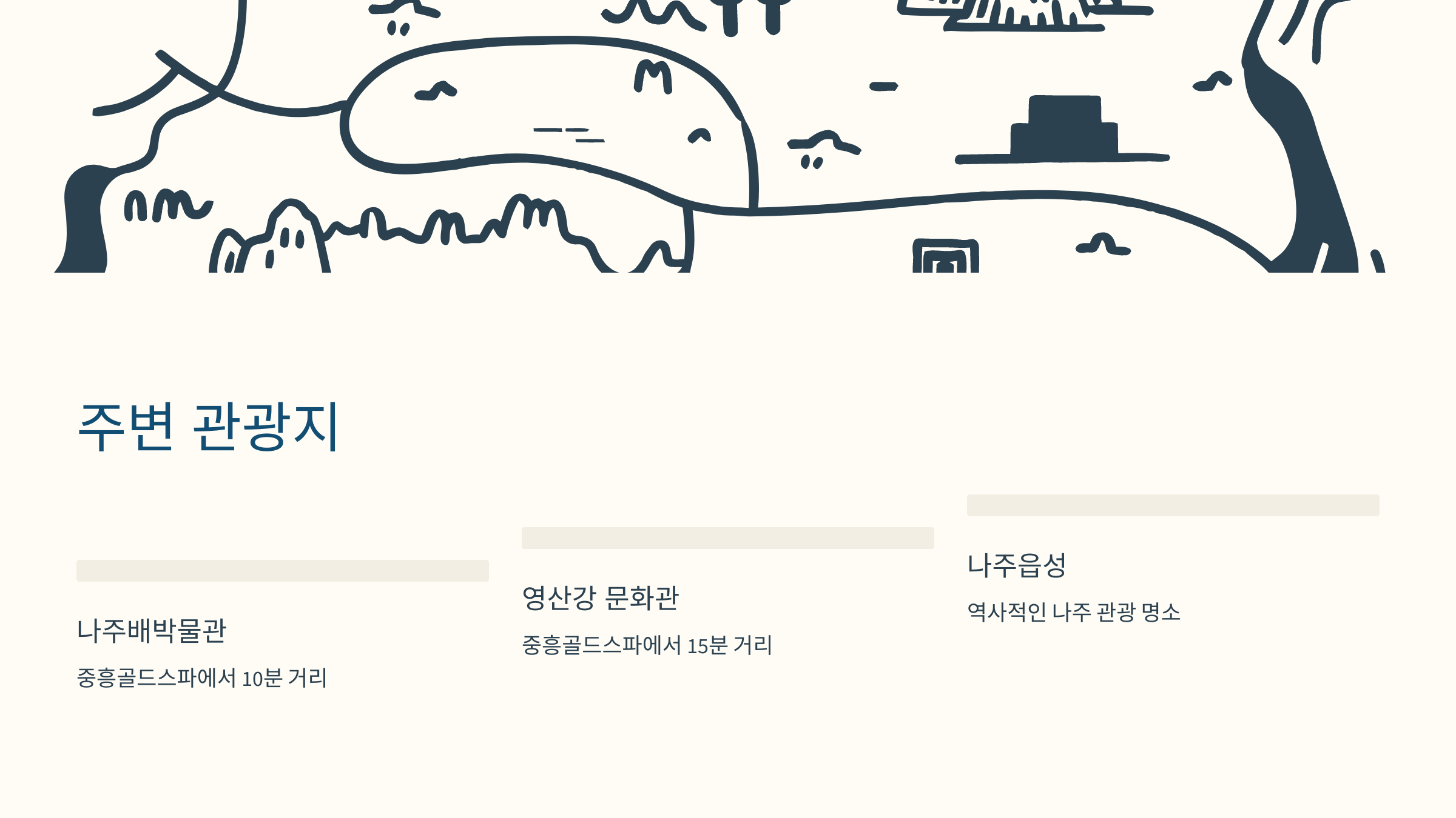 [이미지: 2025년, 가족이 중흥골드스파에서 사진 촬영]