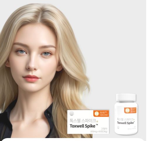 톡스웰-톡스웰스파이크-차이점