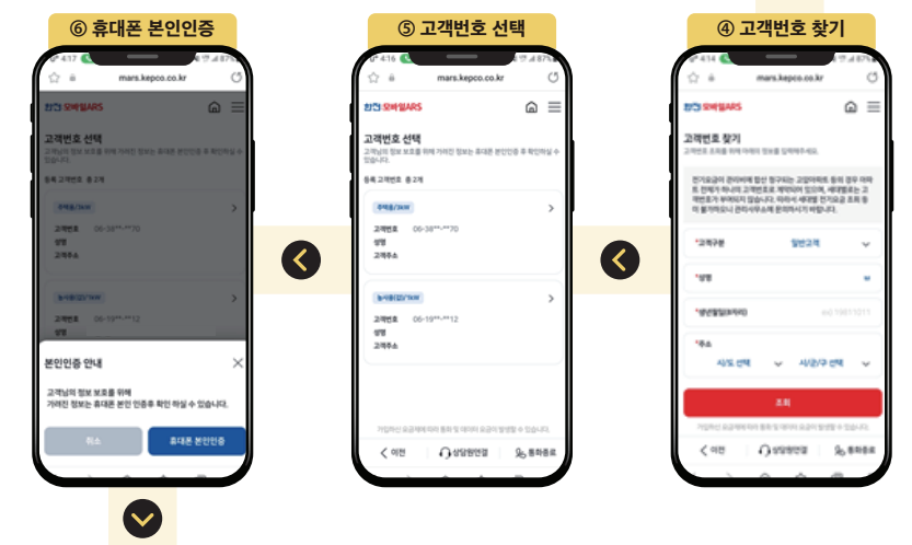 소상공인 전기요금 특별지원 (지원금 20만원 선착순)