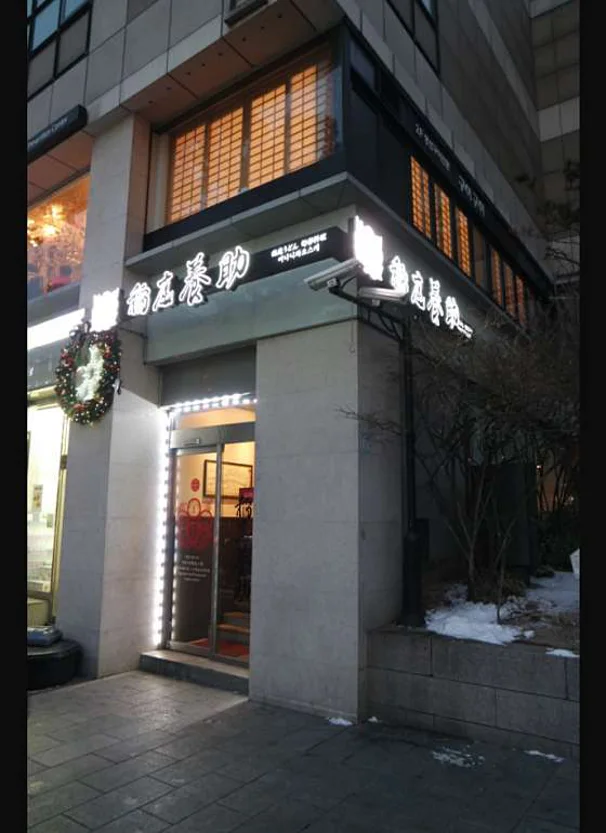 이나니와요스케 시청점