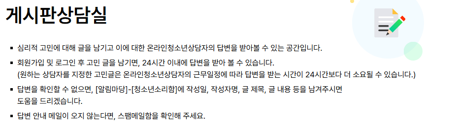 청소년상담1388온라인상담